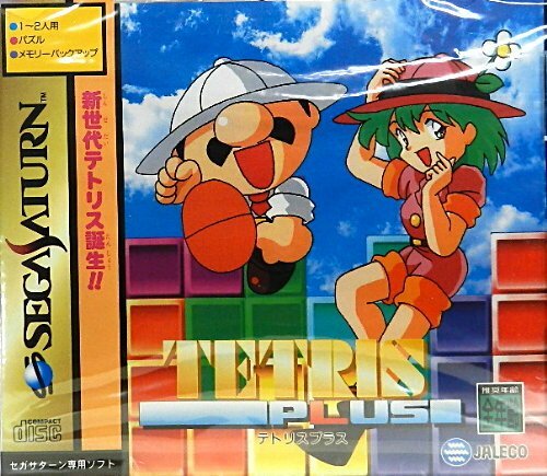 Used tetris plus sega saturn - used,