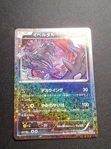 Carte pokémon yveltal - carte, 018/032
