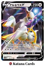 EX/NM Cartes Pokemon Arceus V