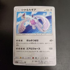 Carte Pokemon Hikaru Lugia