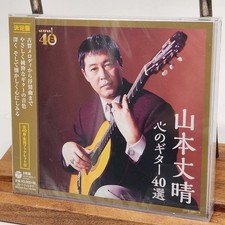New Sealed Kettei Ban Yamamoto