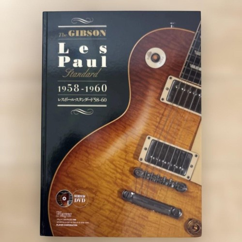 The gibson les paul standard - les,