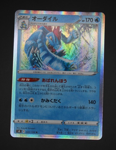 Carte pokemon 022 - carte,