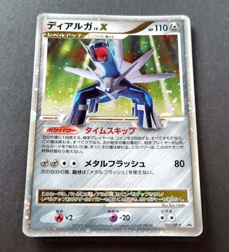 Dialga holo 107 - dialga, 107/dp-p