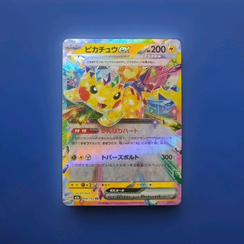 Carte pokémon pikachu - pikachu, ex