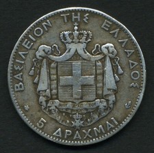 (1785) MONNAIE ARGENT : GRÈCE