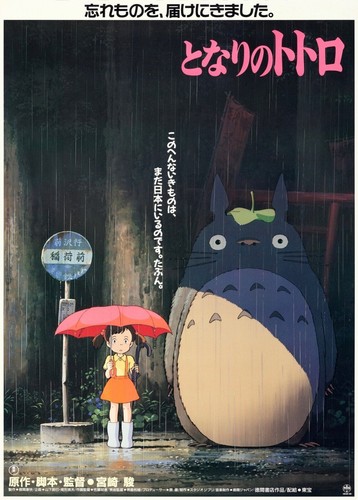 Mon voisin totoro - voisin, hayao