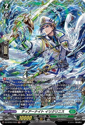 Tear knight eilikrinis cfv - knight,,