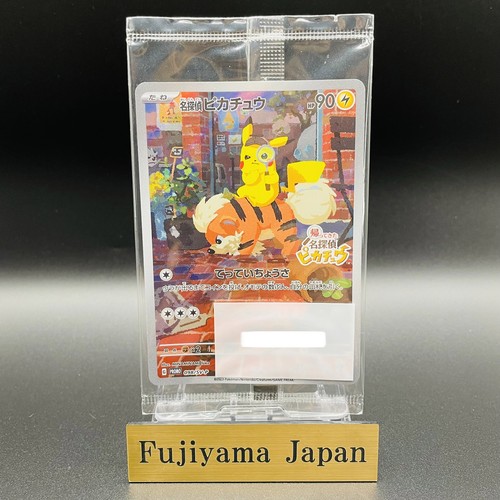 Détective pikachu 098 p - détective, 098/sv-p