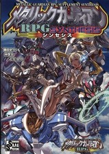 Metallic Guardian RPG