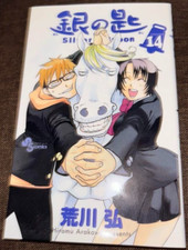 Gin no Saji Silver Spoon