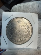 Pièce de  Monnaie, Russie  
