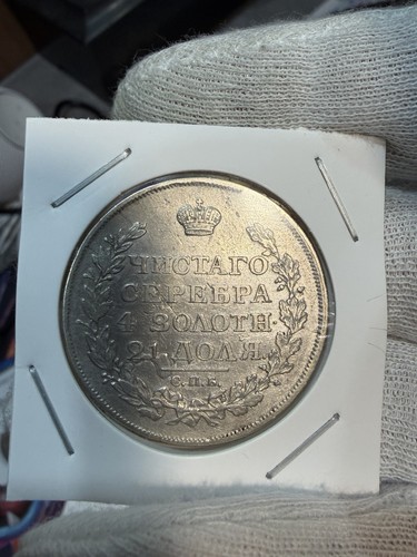 Pièce monnaie russie - pièce, monnaie,