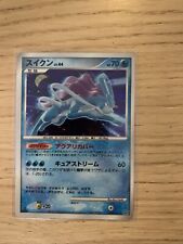 Carte Pokémon JPN Suicune DPBP #295 Holo DP3 Shining Darkness - 1ST ED