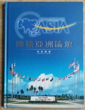 Livre timbres Asie Bloc Chine formose Japon Philippines Bangladesh Inde Neuf**