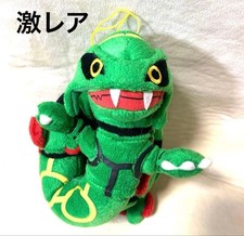 Peluche Pokemon Rayquaza 20 cm