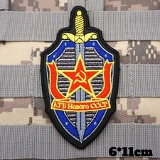 Superbe patch militaire KGB URSS / CCCP brodé, représentant l’iconique bouclier