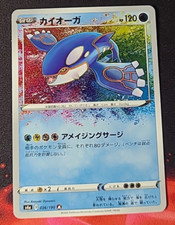Pokemon Kyogre Amazing 036/190 Rare S4a Shiny Star V - Japanese Jpn