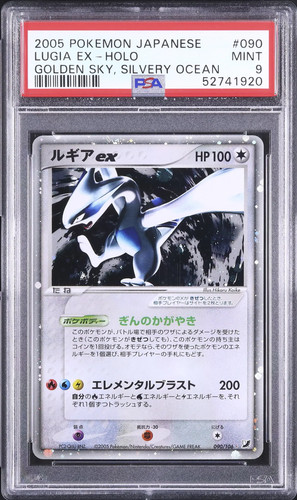 Lugia 090 pokémon - lugia, #090-