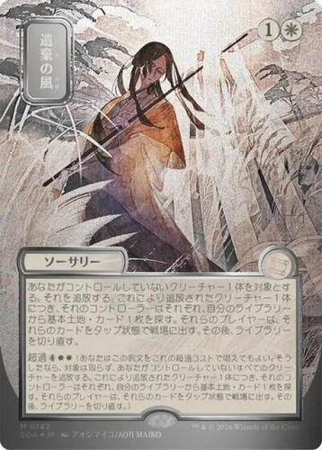Mtg english winds abandon - mtg,