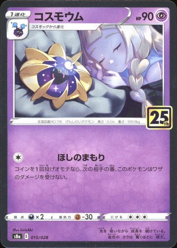 2021 pokemon japanese 25th - pokemon,