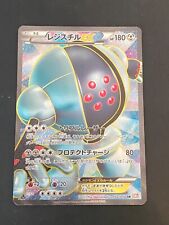 JAPANESE POKEMON REGISTEEL EX