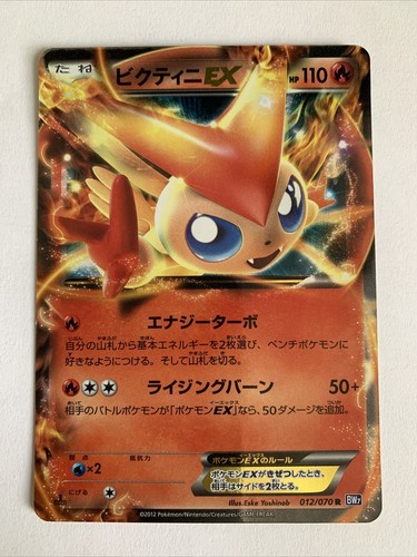 Pokemon carte card victini - pokemon,