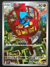 RIOLU 068/063 M1L MEGA BRAVE