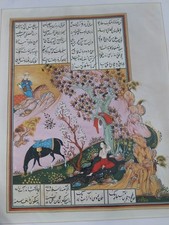PERSIAN PAINTING PEINTURE