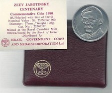 ISRAEL1980 SEAV JABOTINSKY BU COIN 26g SILVER +CASE+COA
