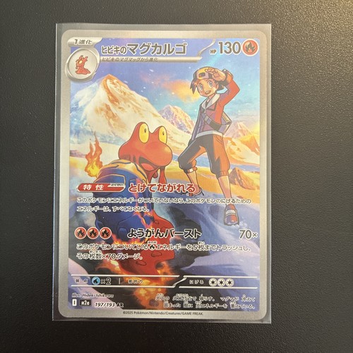Carte pokémon jap - carte,