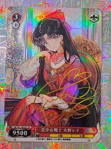 Card holo sailor moon - holo,