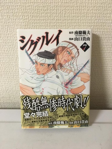 Shigurui volumes édition - volumes,