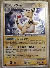Pharamp Holo Dp3 N°209 Jap Nm