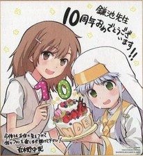 Papier coloré commémoratif