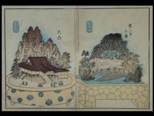 YOSHISHIGE, 53 STATIONS