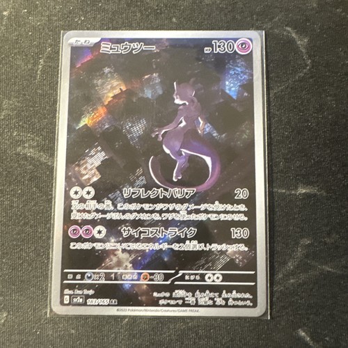 Carte pokémon japonaise - japonaise,