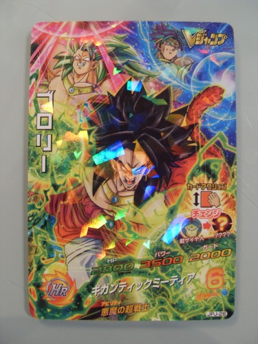 Carte dragon ball heroes dbh - carte,