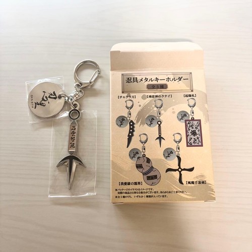 Porte clés métal naruto - porte-clés,