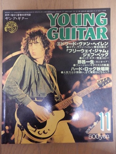Young guitar magazine nov 1979 - young,