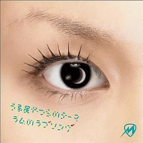 Animé misono urusei - cd,