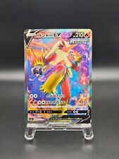 Blaziken V SR 71/70 SR S5a Matchless Fighter - Pokemon Card Japanese NM