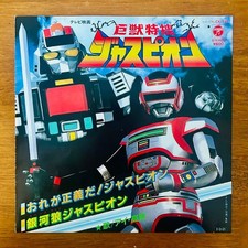 Columbia Jaspion Giant Beast