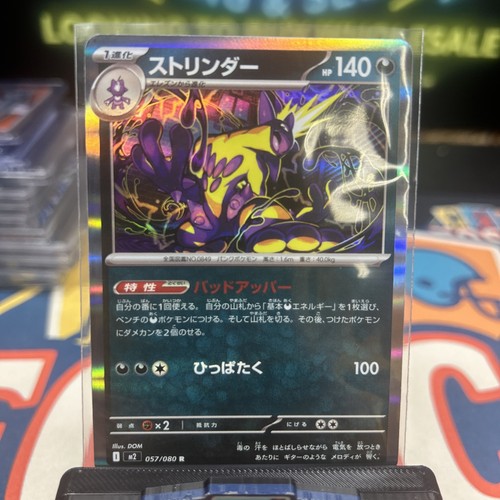 Inferno toxtricity - x,