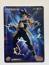 Carte Dragon Ball Anecdote DB-UR 22 Bardock
