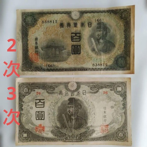 Ancien billet 100 - ancien, yens