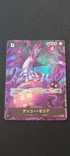 Gecko moria carte - moria,