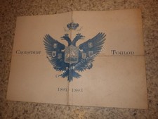 1893.Fêtes franco-russe.menu