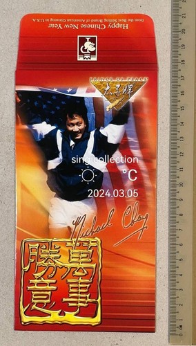 Prince peace michael chang - of,