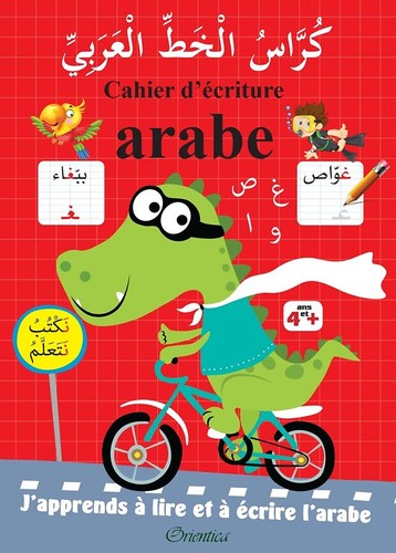 Cahier écriture arabe - cahier,